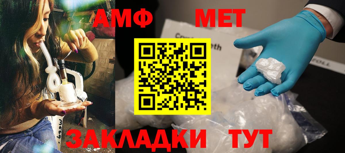 Бугульма  АМФ  Вход с VPN  Амфетамин 97% 
