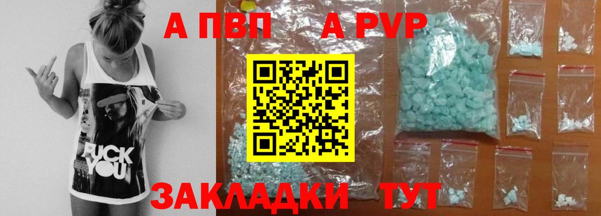 Бугульма  A-PVP Соль  A-PVP СК  Альфа ПВП СК  Вход с VPN 