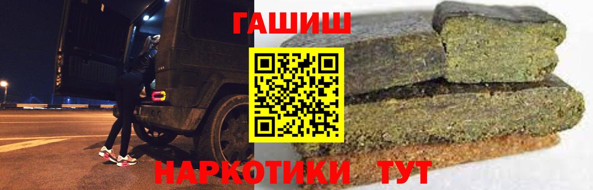 ГАШИШ гарик  ГАШ гарик  продажа наркотиков  Вход с VPN  Бугульма  ГАШИШ 