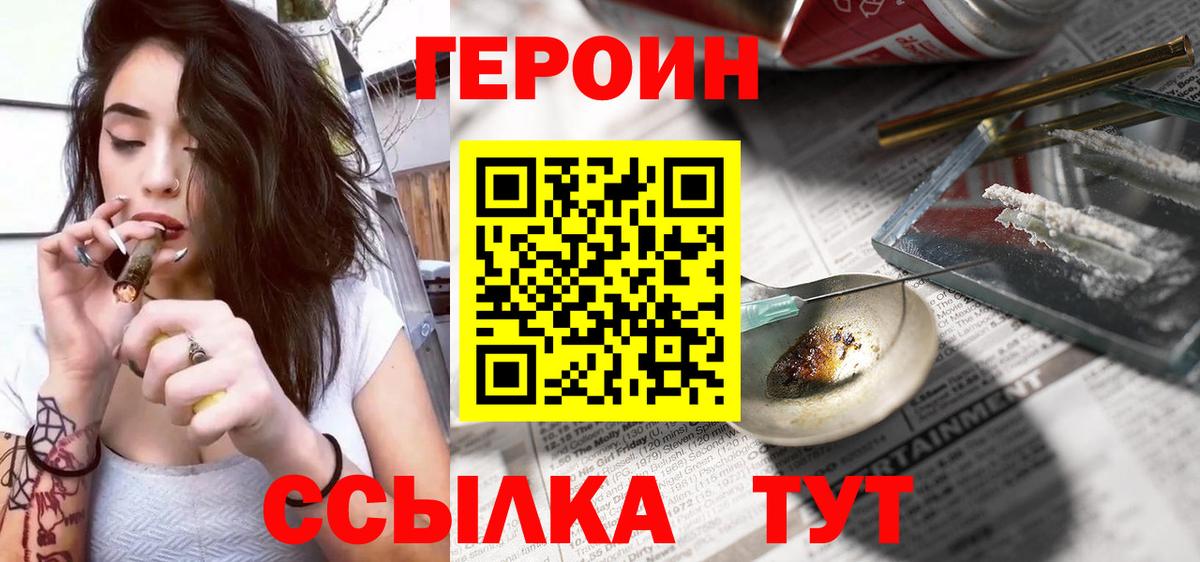 Бугульма  Героин  Вход с VPN  Героин VHQ 