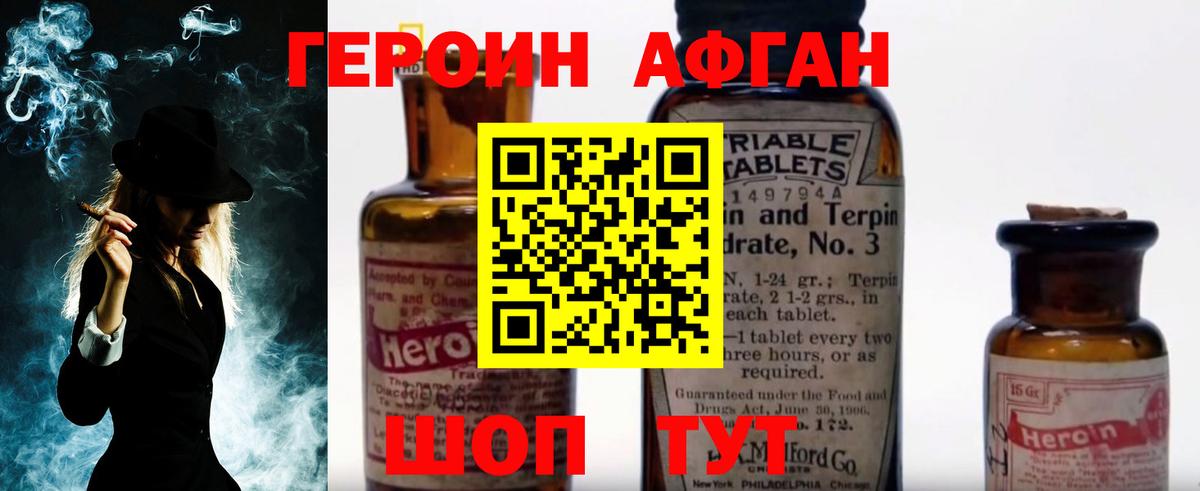 Героин белый Бугульма