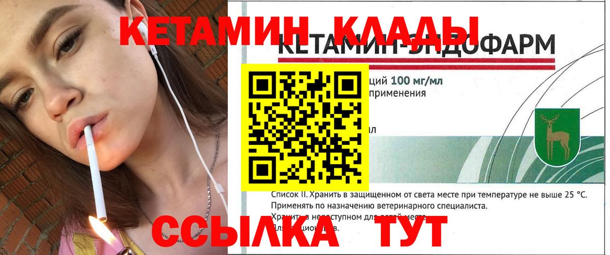 Бугульма  КЕТАМИН VHQ  Вход с VPN  КЕТАМИН ketamine 