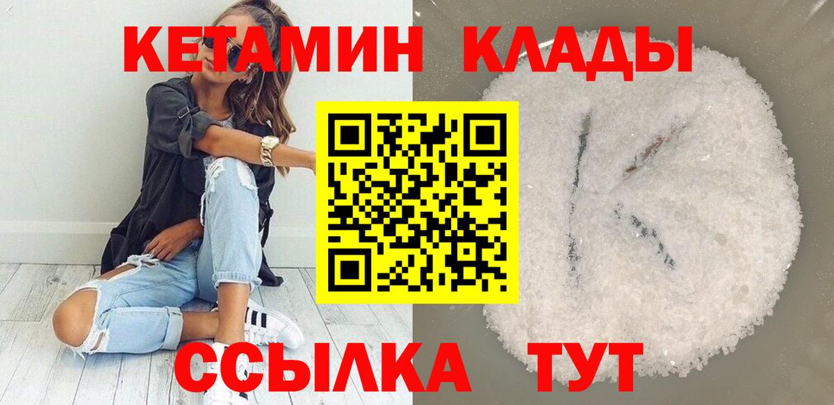 Кетамин ketamine Бугульма
