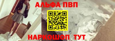 молекула духа Апшеронск