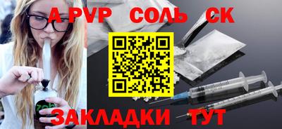 молекула духа Апшеронск