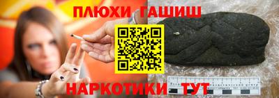 молекула духа Апшеронск