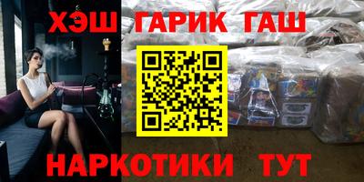 синтетический гашиш Аргун