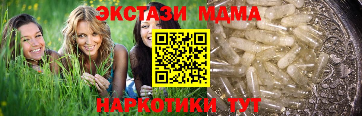 MDMA  MDMA VHQ  МДМА crystal  Вход с VPN  Бугульма 