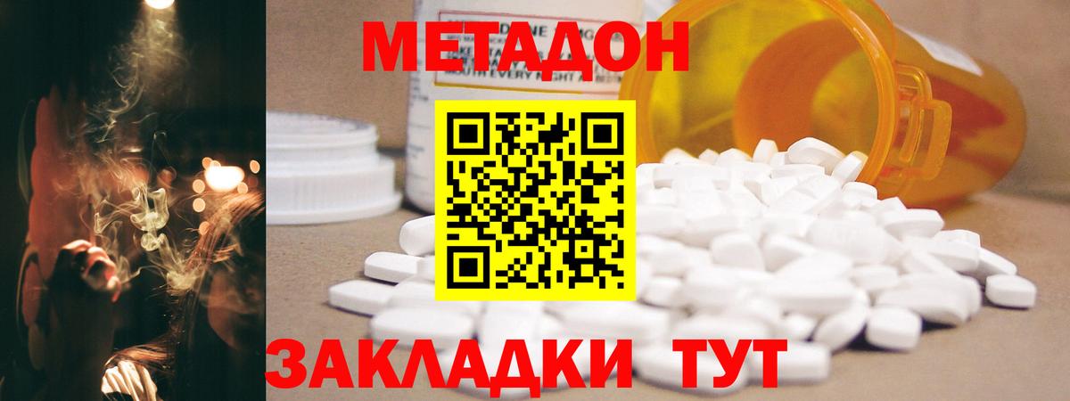 МЕТАДОН VHQ  Метадон мёд  Вход с VPN  Бугульма 