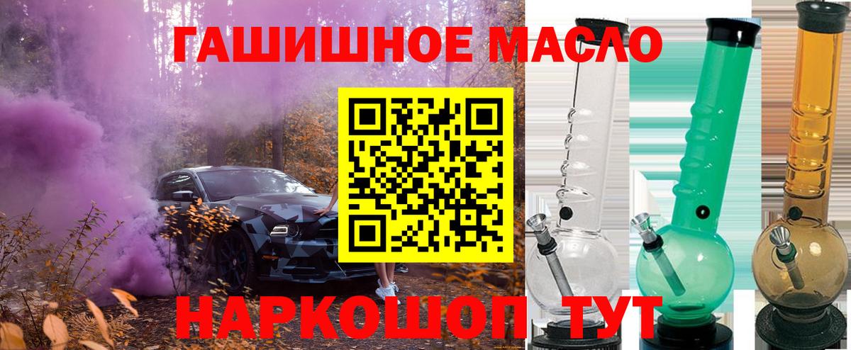 Дистиллят ТГК Wax  как найти   Вход с VPN  Бугульма  ТГК жижа 